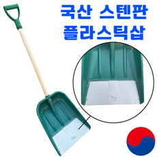 DS철물공구 국산 스텐 플라스틱삽 넉가래 눈 제설 축사 농사, 3개