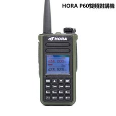 HORA P60 雙頻對講機, 1套, HORA P60+贈品手持麥克風