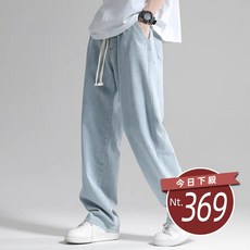 韓版寬鬆直筒牛仔褲 男裝寬褲