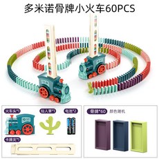 兒童多米諾骨牌益智玩具 台灣熱銷生日禮物 2-6歲寶寶玩具, 1個, 投放盒+骨牌60塊