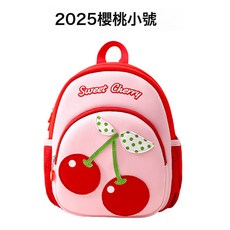 2026新款防走失雙肩包兒童可愛小揹包女孩櫻桃書包女生幼兒園, 1個, 2025櫻桃小號:如圖