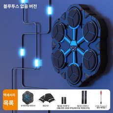 (무료배송) 뮤직 복싱기계 뮤직복싱기계 샌드백 권투, 6타겟 표준 충전식, 기본 모델명/품번