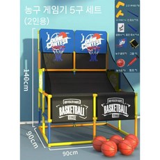 어린이 농구 스포츠 장비 유치원 야외 실내 훈련 농구대 농구 게임 슈팅 어린이 체력 소진, 파랑 더블 모델 볼 5개 1.4m