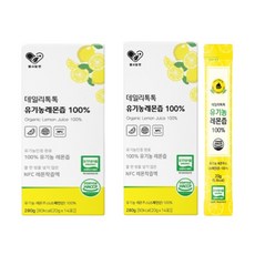 100프로 유기농 레몬즙 효능 NFC 레몬착즙 스페인산 식약청 HACCP 인정 스틱형 2박스