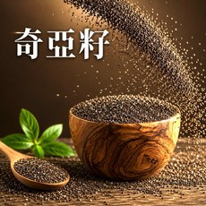 吉泰 奇亞籽, 1個