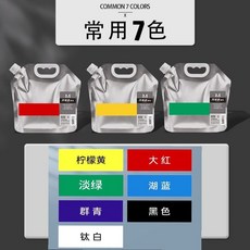 丙烯顏料袋裝補充 牆繪專用顏料 戶外室內牆面塗鴉防水顏料, 1個, 1L袋裝 便捷補充裝 防水耐曬不掉色, 1瓶 選顔色髮客服 要多少拍多少