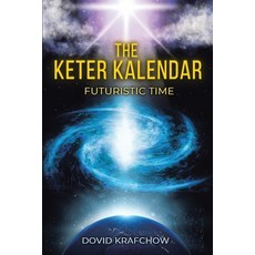 (영문도서)The Keter Kalendar: Futuristic Time New Edition Paperback, Dovidhouse Publishing, English, 9798992493528