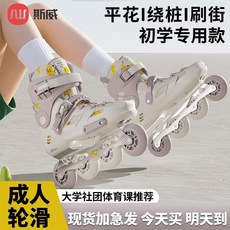 滑輪鞋 臺灣出貨 輪滑鞋成人溜冰鞋旱冰專業女男花式滑冰平花大學生直排輪滑輪, 1個, 38-39码(建议拍大一码)休闲平花双模,紫【鞋子1双+工具】