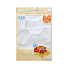 baby wear日本嬰兒內衣，100%安心素材，粉色小鯨魚圖案，兩件組舒適透氣