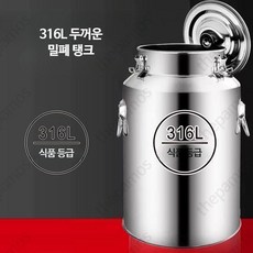 물 저장용기 밀폐형 보관통 용기 숙성 발효통 스텐 주류 밀봉기 양조증기 막걸리 발효저장, C_직경35 높이50cm 48리터, 1개