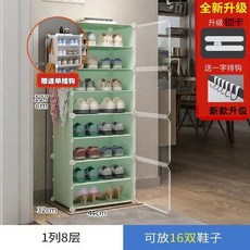 鞋櫃簡易多層家用經濟型防塵鞋架子門口結實收納櫃宿捨窄小省空間, 1個, 4門綠-可放16雙鞋