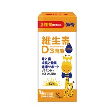 小兒利撒爾 維生素D3滴液 15ml 盈盈藥局藥師團隊推薦, 1個, 15ml(送商品卡50元)