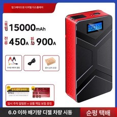 자동차 점프 스타터 공기 타이어 휴대용 150PSI, 비상 시작 전원 독일 수입차량 모델 제한, 1mAh, 1개