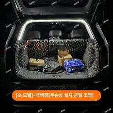 쿠프 트렁크 조명 라이트 led 차박 캠핑 뉴닝 실리콘제질, 쿠프 항상 점등 모델-화이트 라이트-숏 버전, 1L, 1개