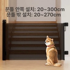 베르모아 롤링스크린 펜스 아기 반려동물 접이식 롤, 1개, 86 300 블랙