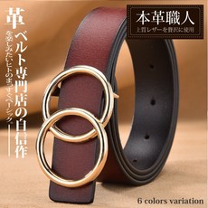 本革職人 真皮雙環圈造型釘扣式兒童皮帶，優質真皮，舒適耐用，時尚百搭
