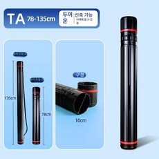 브로마이드보관통 그림 두루마리 수납 케이스 화구 수납형 TA 10(78-135cm)