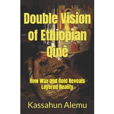(영문도서)Double Vision of Ethiopian Qinè: How Wax and Gold Reveals Layered Reality Paperback, Independently Published, English, 9798298196222