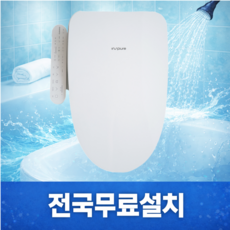 [무료방문설치] 쿠쿠 인스퓨어 방수비데 CBT-I1031W IPX5등급 어린이 스테인리스, 방문설치