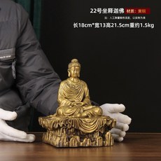 黃銅釋迦牟尼佛佛像擺件供奉大日如來佛祖釋迦摩尼佛銅像, 22號坐釋迦佛
