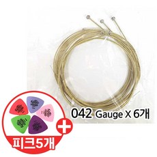 낱줄 벌크 통기타줄 어쿠스틱 기타줄 낱선 5번줄 (042) 6개 Acoustic Single Strings (피크5개 증정)