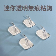 DFMEI 無痕迷你小掛鉤家用承重粘膠鉤子免打孔廚房粘鉤門後透明掛鉤, 1個, 牛角鉤-透明-10個(袋裝):如圖