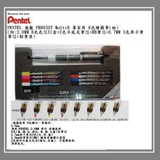 Pentel 飛龍 PH803ST Multi8 專家用 8色繪圖筆全配型，多色切換，專業繪圖，人體工學設計, 1個