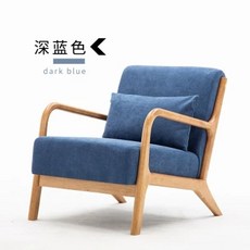 독서의자 카페 거실 원목 안락의자 분리형 베란다 독서 암체어 발받침, 1개, D. 다크 블루