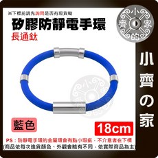 多色可調防靜電手環 珪膠無線防水防汗負離子靜電消除抗靜電平衡能量除靜電, 1個, 女款【藍色】