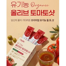유기농 토마토주스 즙 올리브오일 라이코펜 토마토착즙 스틱, 28개, 20g
