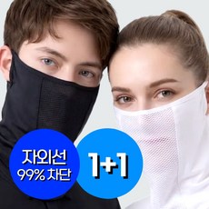 스마트덕 자외선 차단 쿨 스포츠 골프 마스크, 1세트, 블랙+화이트