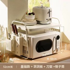 전자레인지 밥솥 선반 받침대 키큰장 수납장 밥솥다이 광파오븐수납장, O. 업그레이드 52cm