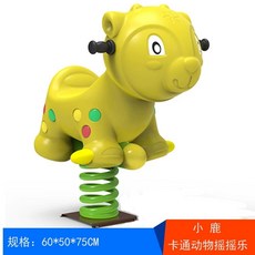 놀이터 목마 공원 흔들 의자 클래식 흔들말 야외 유치원 로킹호스, 1개, AT. 노란색