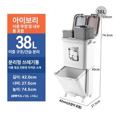 서티아 분리수거트롤리 분리수거함 3단 휴지통 트롤리, 기본 모델명/품번, 38L 2 내부통 포함 자동이중뚜껑 발판