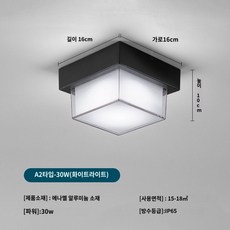 주방 옥외 조명등 현관 다세대 발코니 욕실 심플 빌라 원룸 가정용, 16CM사각더블커버30W화이트