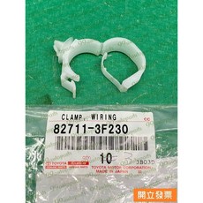 TOYOTA 線束固定夾 82711-3F230, 1個