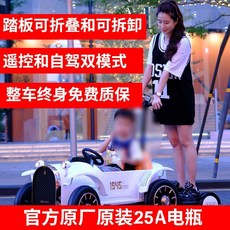전동차 자동차 푸쉬카 부모 2인용 어린이 탑승 배터리 전동푸쉬카 전동 유모차 클래식, E. 화이트 12V25A 리튬+페달+블루투스