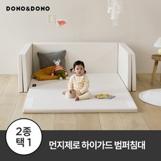 [도노도노] 먼지제로 하이가드 멀티범퍼침대_C, 먼지없는 범퍼침대 하이가드 - 포세린아이보리