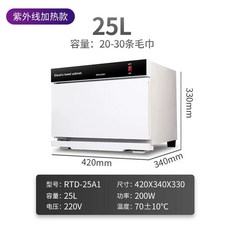 타올 온장고 보온 미용실 에스테틱 살균기, J. 25L 단일 도어 자외선 소독 및 가열 모델 b, A. 공식 표준