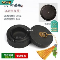 回墨硯墨盒原石墨條毛筆墨汁硯臺墨碟書法墨盤學生文具套裝 傳統書法文房四寶, 1個, 4寸回墨硯（羅紋石）