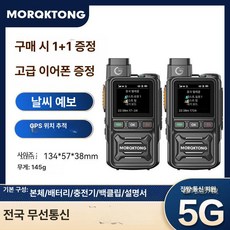 퀴브 산업용무전기 디지털 무전기 산업용, 1개, 미니