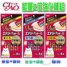 日本CIAO 肉泥 貓肉泥 啾嚕肉泥14g*4/貓零食 點心, 1個, SC-161二倍高能量 鮪魚+雞肉