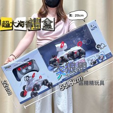 DIU 兒童大號無線遙控車男孩電動遙控車跑車賽車機構新年禮品大禮盒, 1個, 911-825遙控八輪機器狗【2色隨機】:如圖