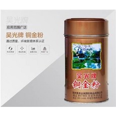 吳光牌 銅金粉 應用範圍廣泛 通過質量、環境管理體系認證, 吳光牌銅金粉仿古銅粉, 1個