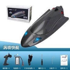 Fayee SK SPEEDKING S 高速渦輪噴射快艇, 1個