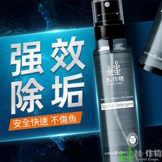 林作物 強效魚缸除垢劑 玻璃水垢清潔劑 200ml 噴霧瓶 不傷魚蝦, 1個, 噴霧空瓶(200ml)