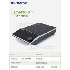 加熱磁力攪拌器 實驗室迷你電磁力恆溫攪拌臺 大功率強磁磁子攪拌器, LC-MSB-S 無數顯無加熱【基礎款】, LC-MSB-S 無數顯無加熱【基礎款】