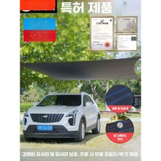 차광막 차양막 바람막이 천막 그물망 방수천막 그늘막 비닐하우스 세이드 썬 야외 햇빛, 폭 2 미터 x 길이 4 미터