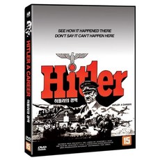 [DVD] 히틀러의 경력