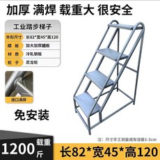 格森 工業踏步梯 登高梯 滿焊鐵梯 腳踏凳, 1個